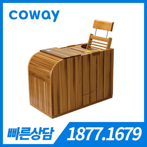 [판매] 코웨이 반신욕기 HS-03