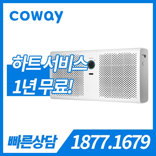 [판매] 코웨이 벽걸이 공기청정기 AP-3519A / 35평형