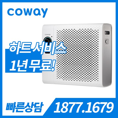 [판매] 코웨이 벽걸이 공기청정기 AP-1220F / 12평형